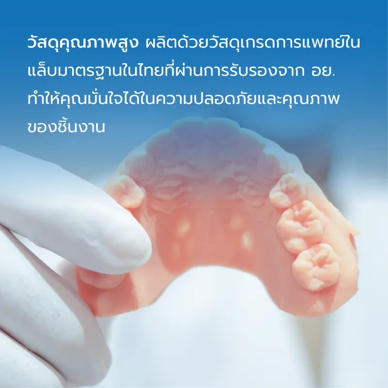 จัดฟันใสคุ้มค่า จัดเท่าไหร่จ่ายเท่านั้น