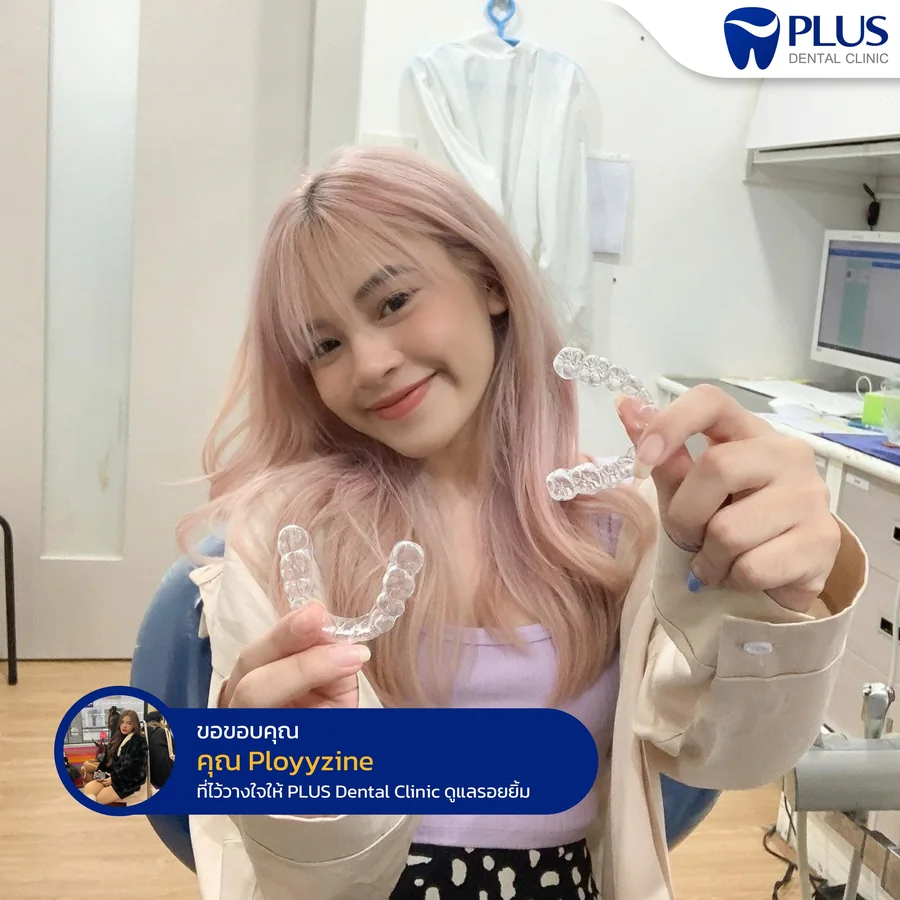 รีวิวจัดฟันใส Dentallight โดยคุณ Ployyzine ถือชิ้นงานจัดฟันใสที่ PLUS Dental Clinic