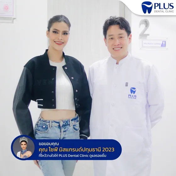 รีวิวจากคุณ Sophie มิสแกรนด์ปทุมธานี ผู้ใช้บริการ Plus Dental Clinic