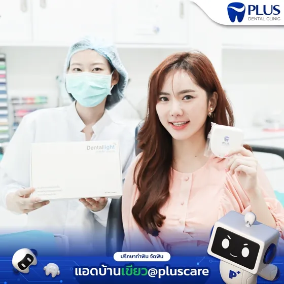 ผู้ใช้บริการและทีมงานพร้อมชุดจัดฟันใส Dentallight ที่ Plus Dental Clinic
